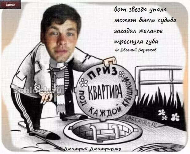 Приколы о Дом-2 (22.09.2018)