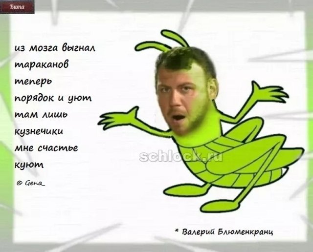 Приколы о Дом-2 (23.09.2018)