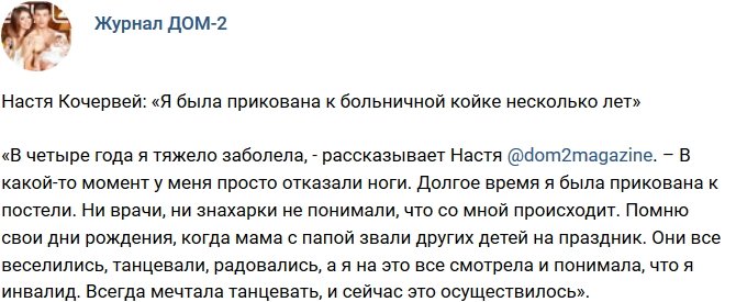 Новости журнала Дом-2 (23.09.2018)