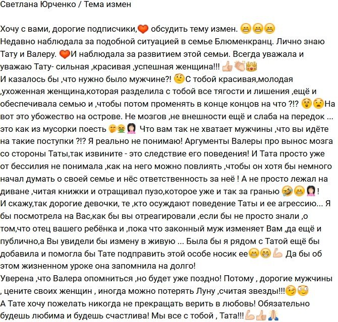 Светлана Юрченко: Это следствие его поведения!