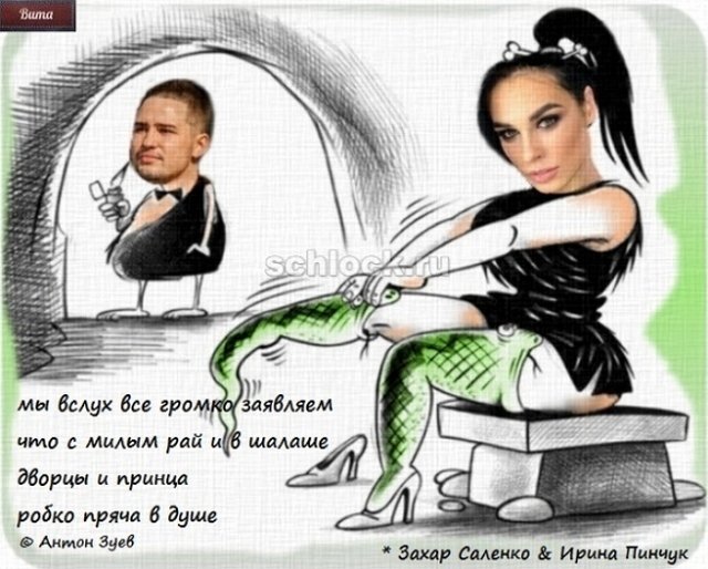 Приколы о Дом-2 (24.09.2018)