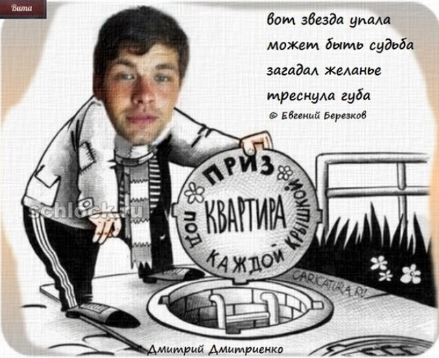 Приколы о Дом-2 (24.09.2018)