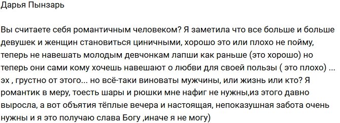 Свежие фото от бывших участников (24.09.2018)