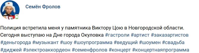 Свежие фото от бывших участников (24.09.2018)