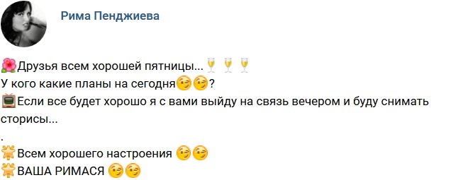 Свежие фото от бывших участников (24.09.2018)