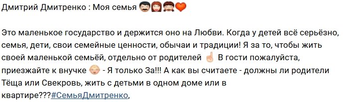 Дмитрий Дмитренко: В гости - пожалуйста, но не жить