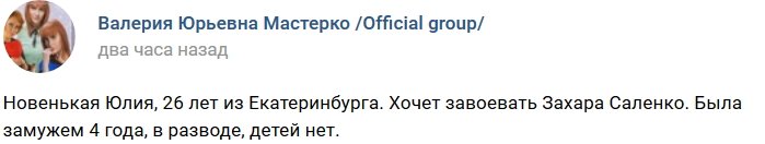 Новая участница проекта Юлия