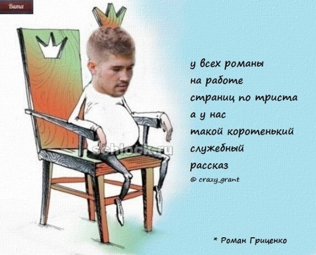 Приколы о Дом-2 (25.09.2018)