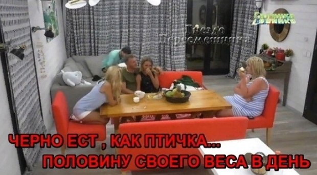 Приколы о Дом-2 (25.09.2018)