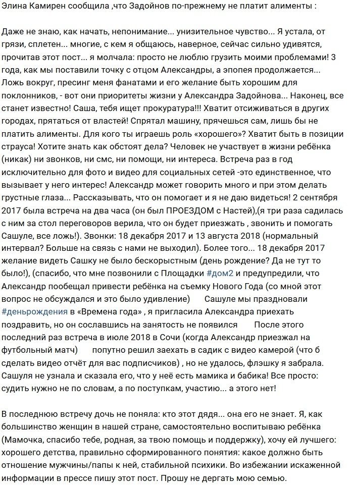 Элина Карякина: Саша не знает, как выглядит её отец