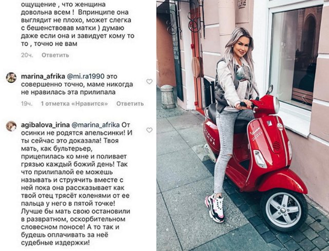 Ирина Агибалова: Ей мало одного суда? Будет второй!