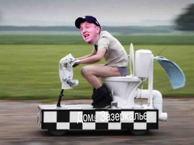 Стихи о Дом-2 на 26.09.2018