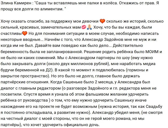 Элина Карякина: Откажись от своих прав и я прощу долги