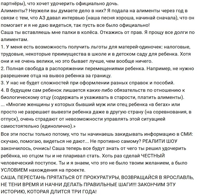 Элина Карякина: Откажись от своих прав и я прощу долги