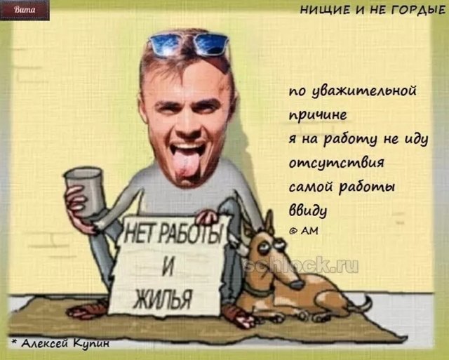 Приколы о Дом-2 (27.09.2018)