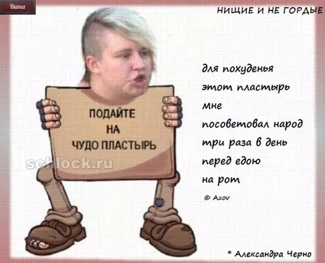 Приколы о Дом-2 (27.09.2018)