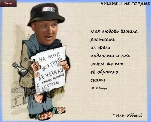 Приколы о Дом-2 (27.09.2018)