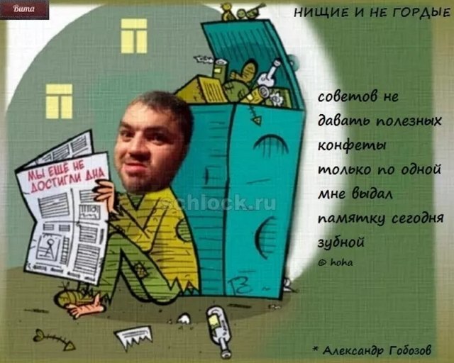 Приколы о Дом-2 (27.09.2018)