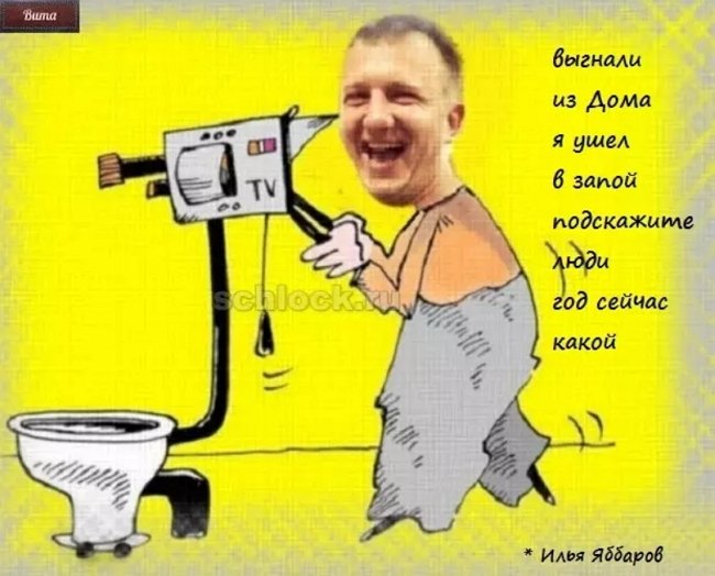 Приколы о Дом-2 (28.09.2018)