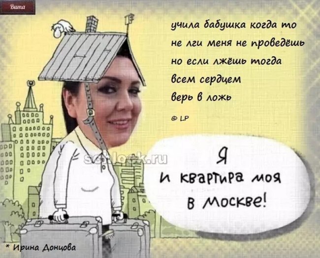 Приколы о Дом-2 (28.09.2018)