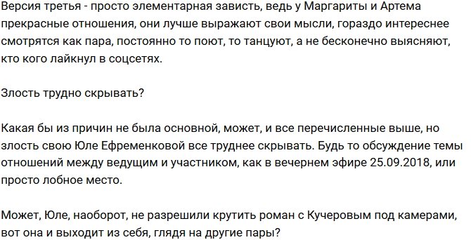 Мнение: Овсянникова смогла превзойти Ефременкову?