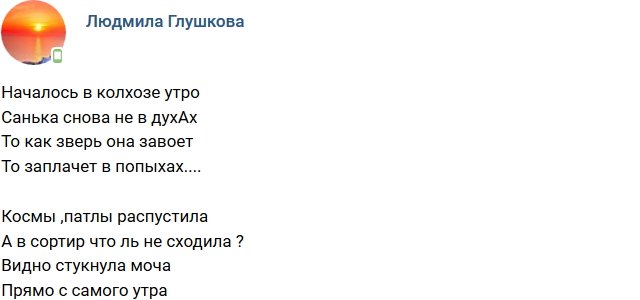 Стихи о Дом-2 на 28.09.2018