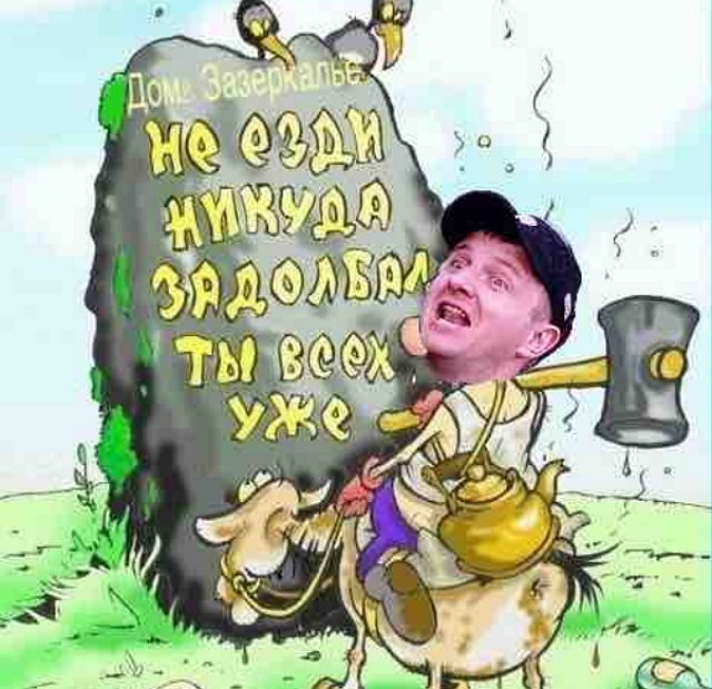 Стихи о Дом-2 на 28.09.2018