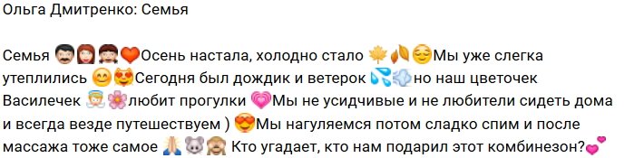 Фотоподборка детей участников (29.09.2018)