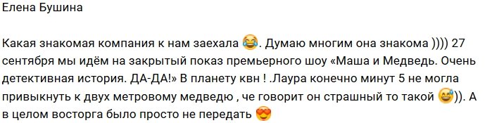 Фотоподборка детей участников (29.09.2018)