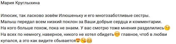 Фотоподборка детей участников (29.09.2018)