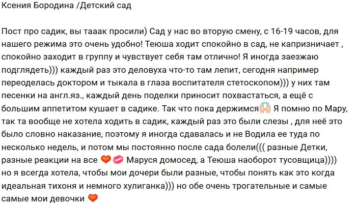 Фотоподборка детей участников (30.09.2018)