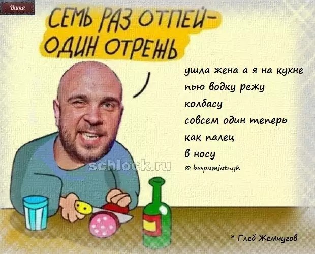 Приколы о Дом-2 (30.09.2018)