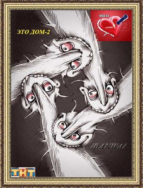 Приколы о Дом-2 (30.09.2018)