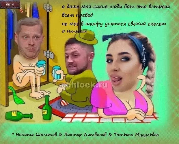 Приколы о Дом-2 (30.09.2018)