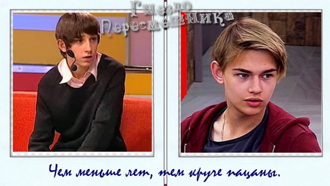 Приколы о Дом-2 (1.10.2018)