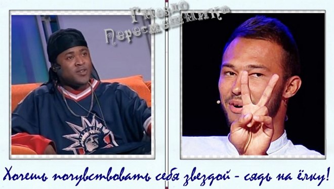 Приколы о Дом-2 (1.10.2018)