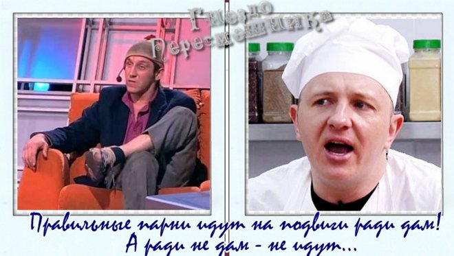 Приколы о Дом-2 (1.10.2018)