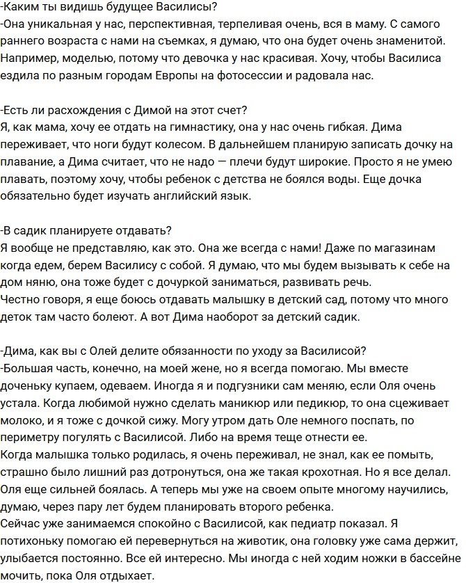 Ольга Рапунцель: В одной груди пропало молоко