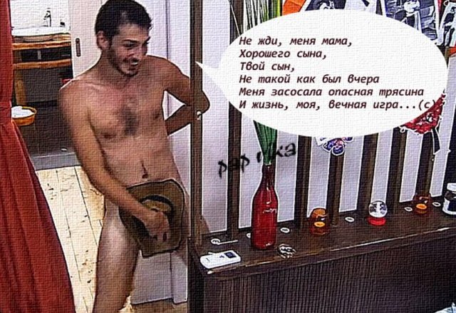 Приколы о Дом-2 (2.10.2018)