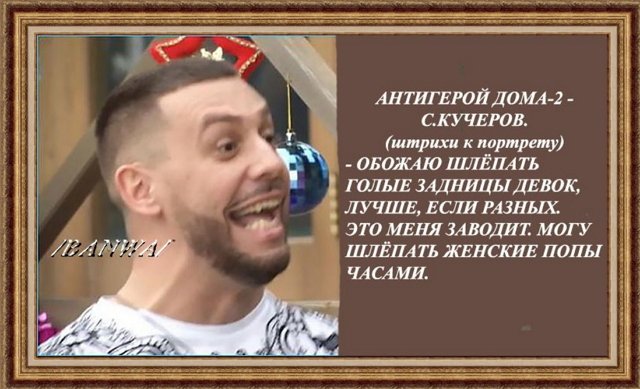 Приколы о Дом-2 (2.10.2018)