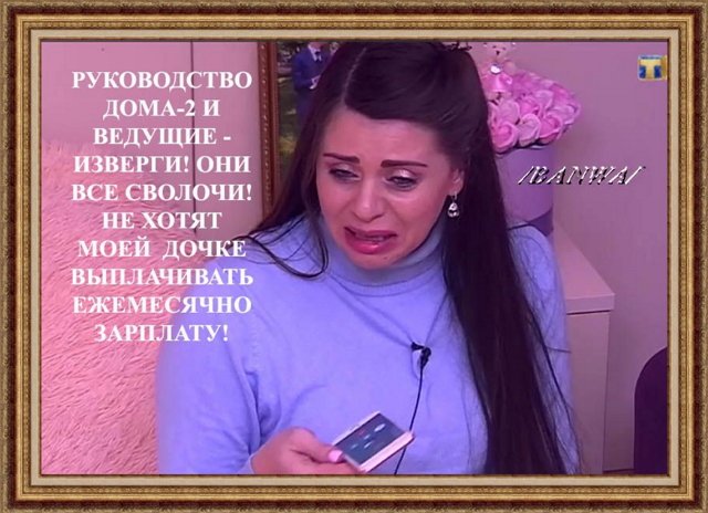 Приколы о Дом-2 (2.10.2018)
