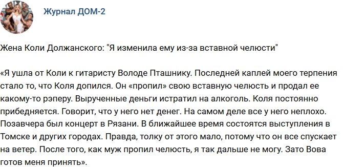 Новости журнала Дом-2 (2.10.2018)