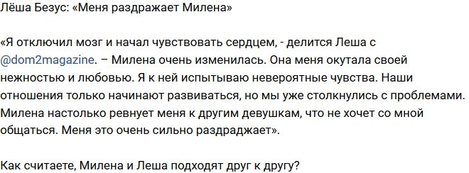 Алексей Безус: Она меня окутала своей нежностью и любовью