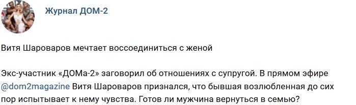 Новости журнала Дом-2 (3.10.2018)