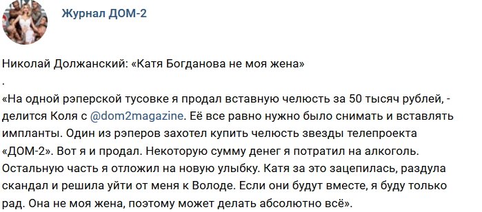 Новости журнала Дом-2 (3.10.2018)