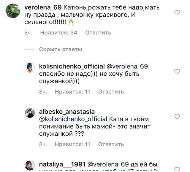 Юлия Салибекова: А чего в этой жизни добилась ты, Катенька?