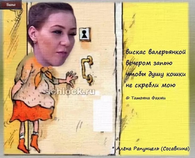 Приколы о Дом-2 (3.10.2018)