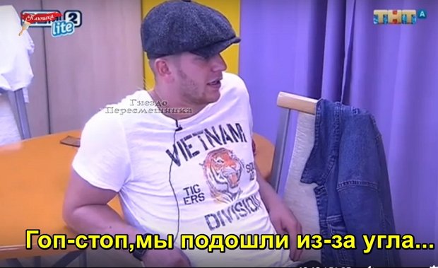 Приколы о Дом-2 (3.10.2018)