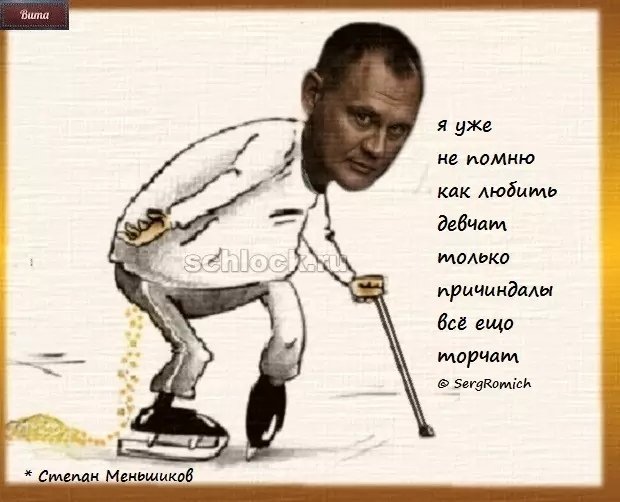 Приколы о Дом-2 (3.10.2018)