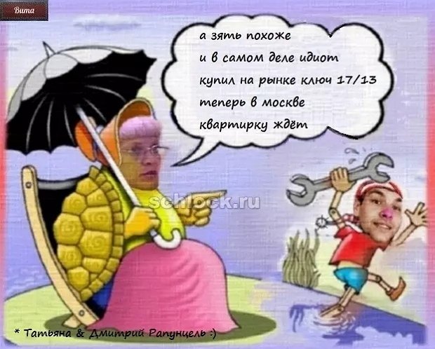 Приколы о Дом-2 (3.10.2018)